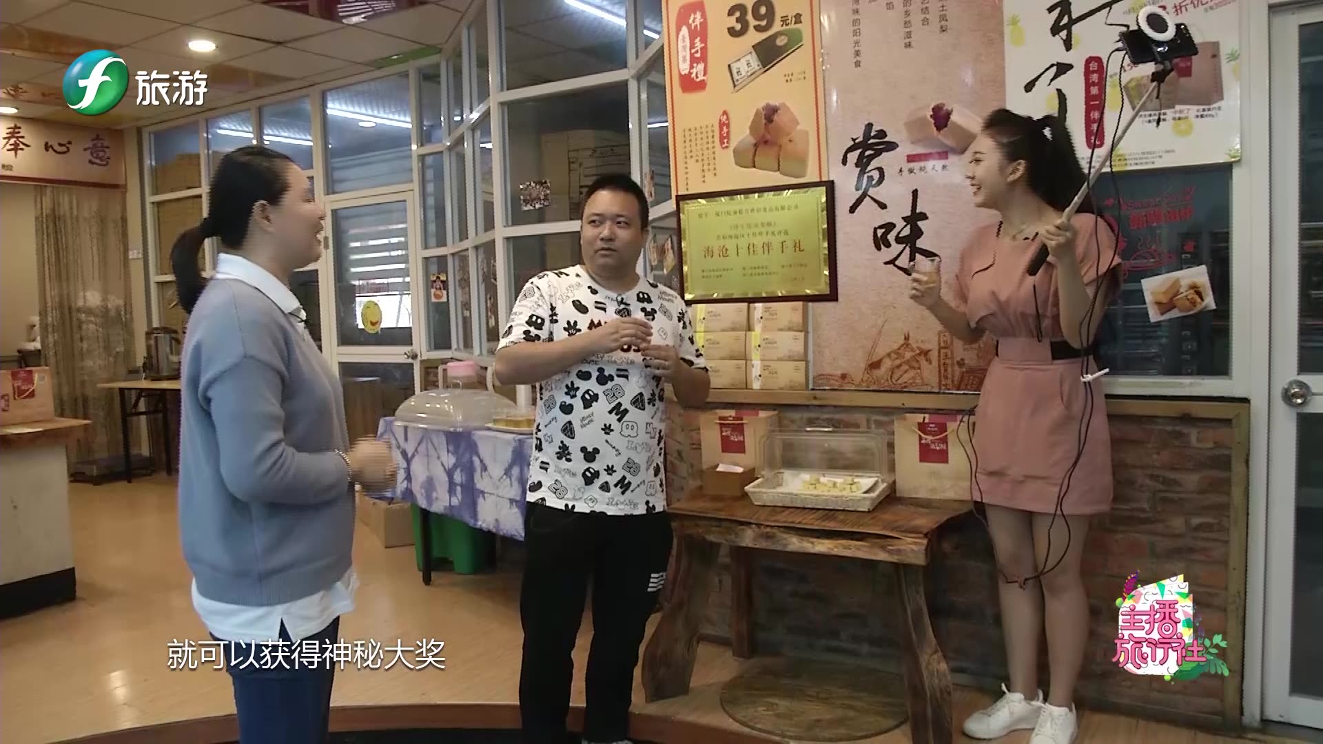 [图]《主播旅行社》遇见乡村之红砖古厝藏美食 厦门新景院前社