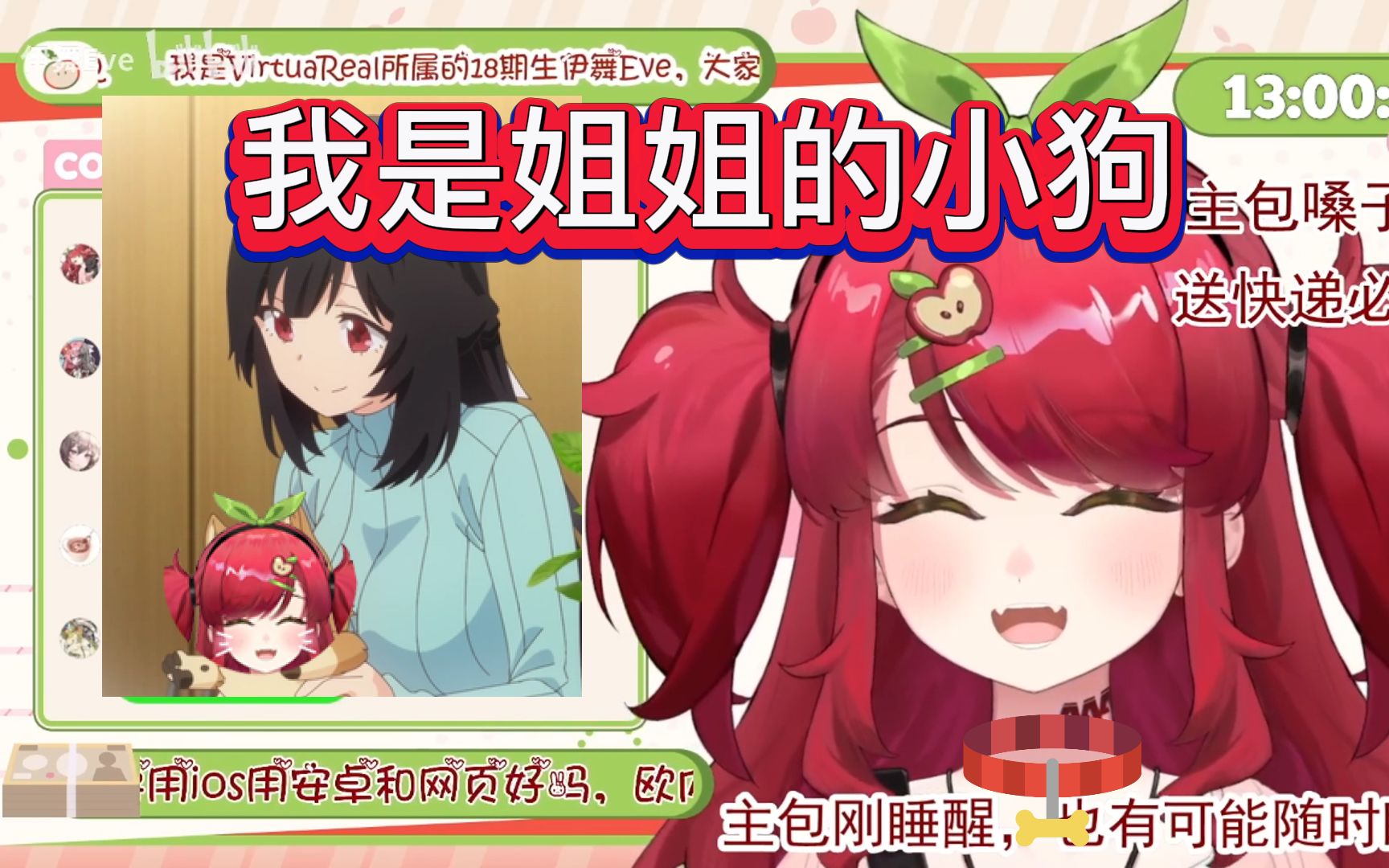 【伊舞】"我要去当别人的小狗"