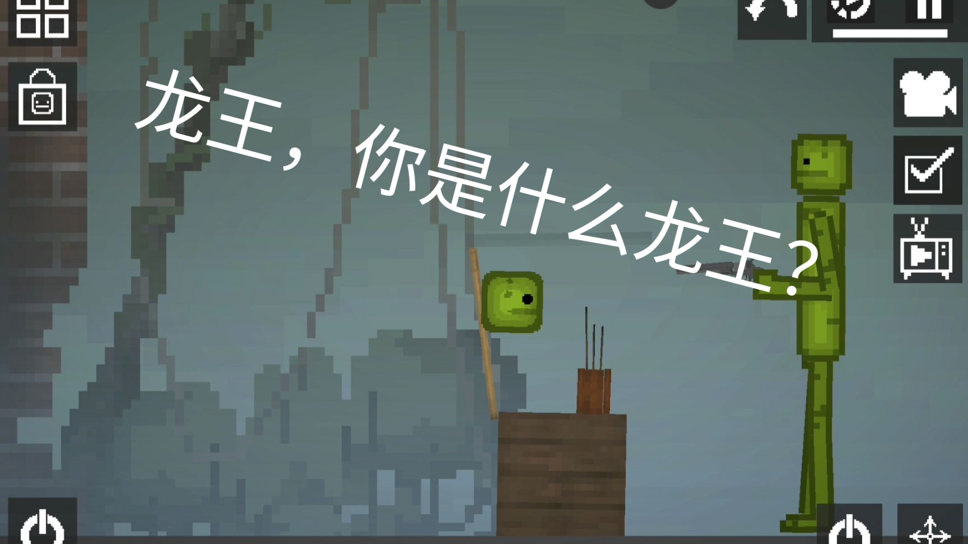 龙王,你是什么龙王?