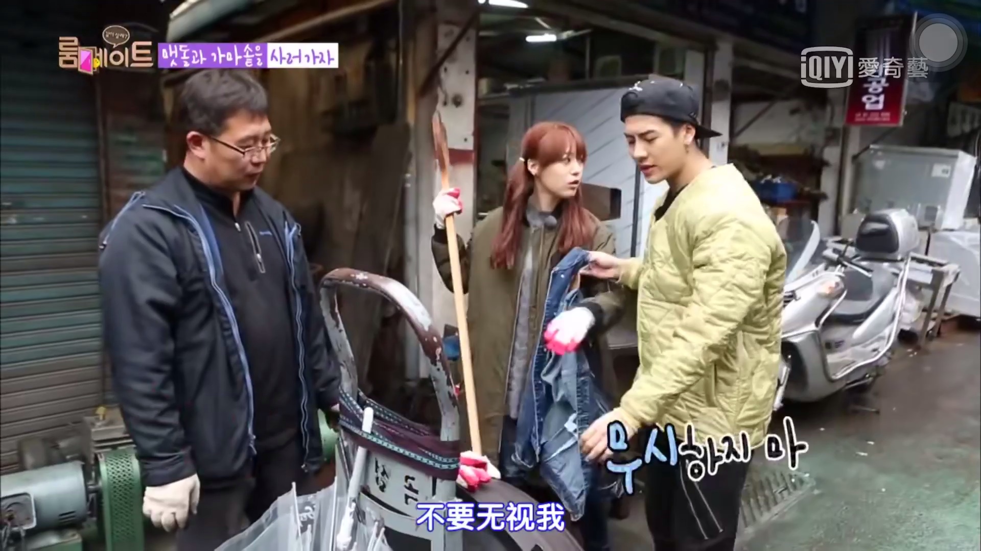 roommate2 忙内line cut2