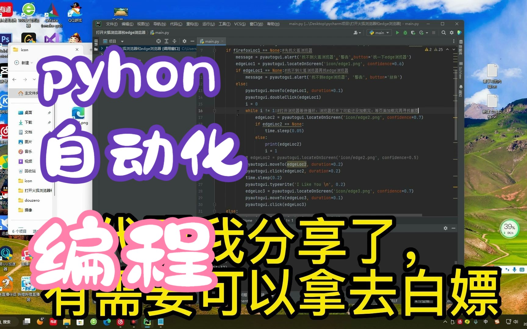 python自动打开浏览器搜索哔哩哔哩bilibili