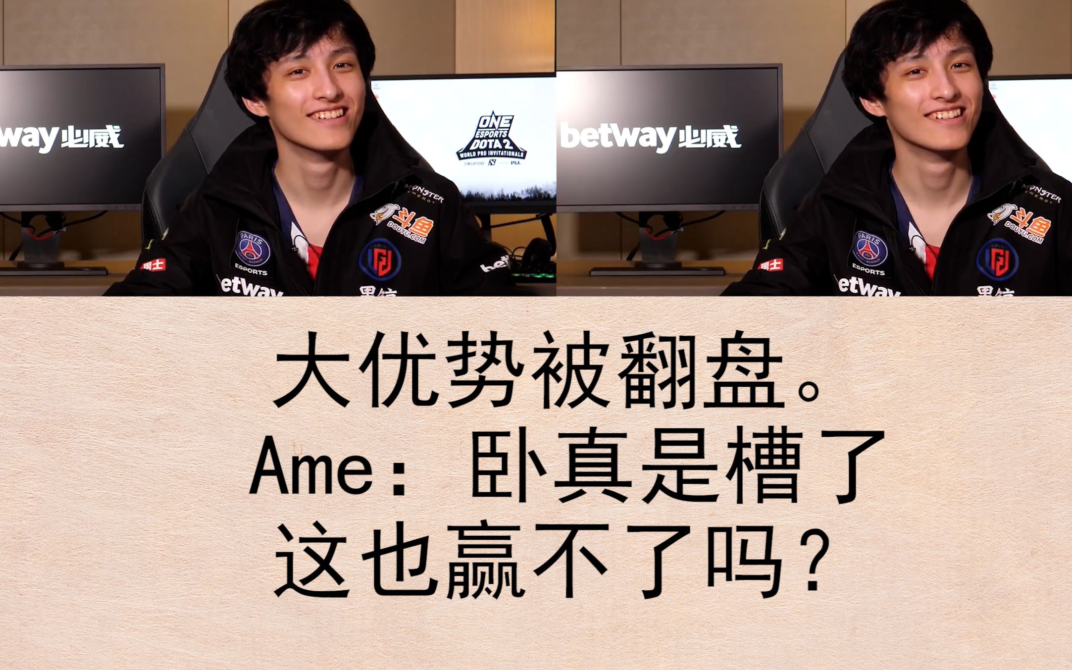 【Ame】大优势被翻盘.Ame:卧真是槽了,这也赢不了吗?哔哩哔哩bilibiliDOTA2游戏集锦