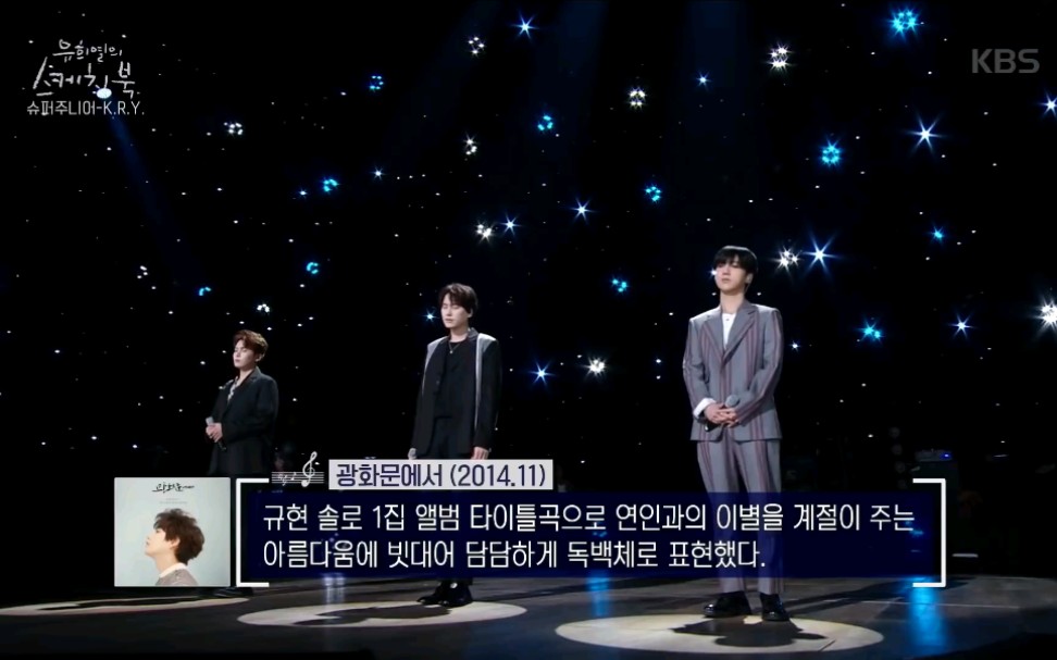 [图]SUPER JUNIOR K.R.Y. - At Gwanghwamun  [Sketchbook / 2020.06.12]