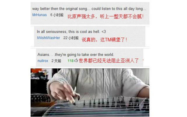 [图]【古筝】 中国乐器在YOUTUBE上征服外国网友