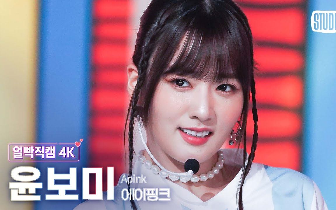 4k合集【尹普美bomi】apink - dnd,me, myself &