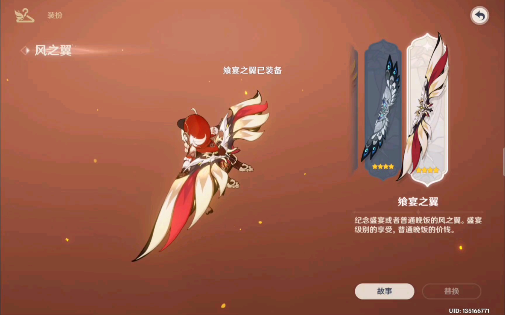 原神kfc联动限定风之翼太好看了吧