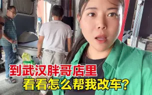 Скачать видео: 到达武汉胖哥店里，招待仪式真是隆重，看看他能怎么帮我改车？