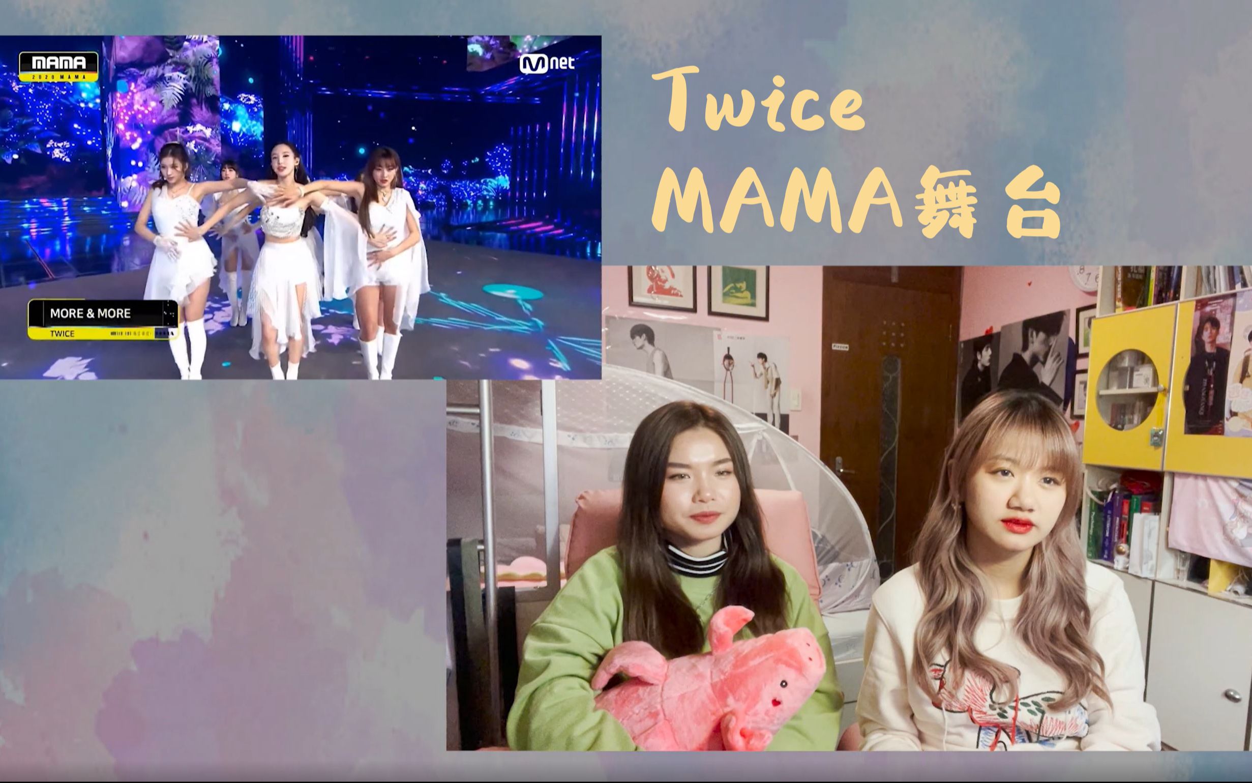 [图]【不拉噶曰埃】Twice 2020 MAMA舞台《MORE&MORE》+《I CAN'T STOP ME》+《CRY FOR ME》Reaction