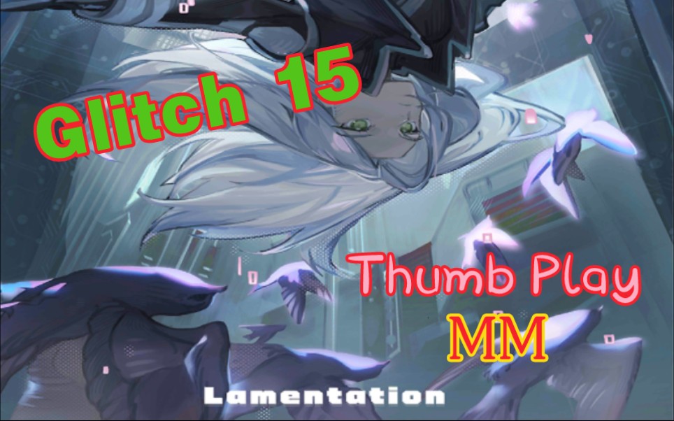 [图]【搬运/Cytus2】拇指MM Lamentation Glitch15 TP99.76