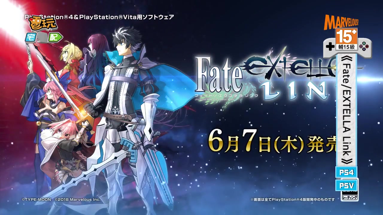 [图]Fate无双《Fate/EXTELLA Link》来啦!!!赶快选择自己喜欢的英灵除草咯~_电玩宅速配20180111