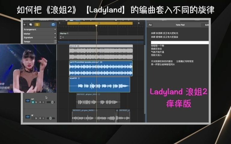 [图]【音乐知识】如何用编曲放入不同旋律《Ladyland》