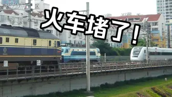 火车高峰期也堵车！数数视频里面过了几趟车?