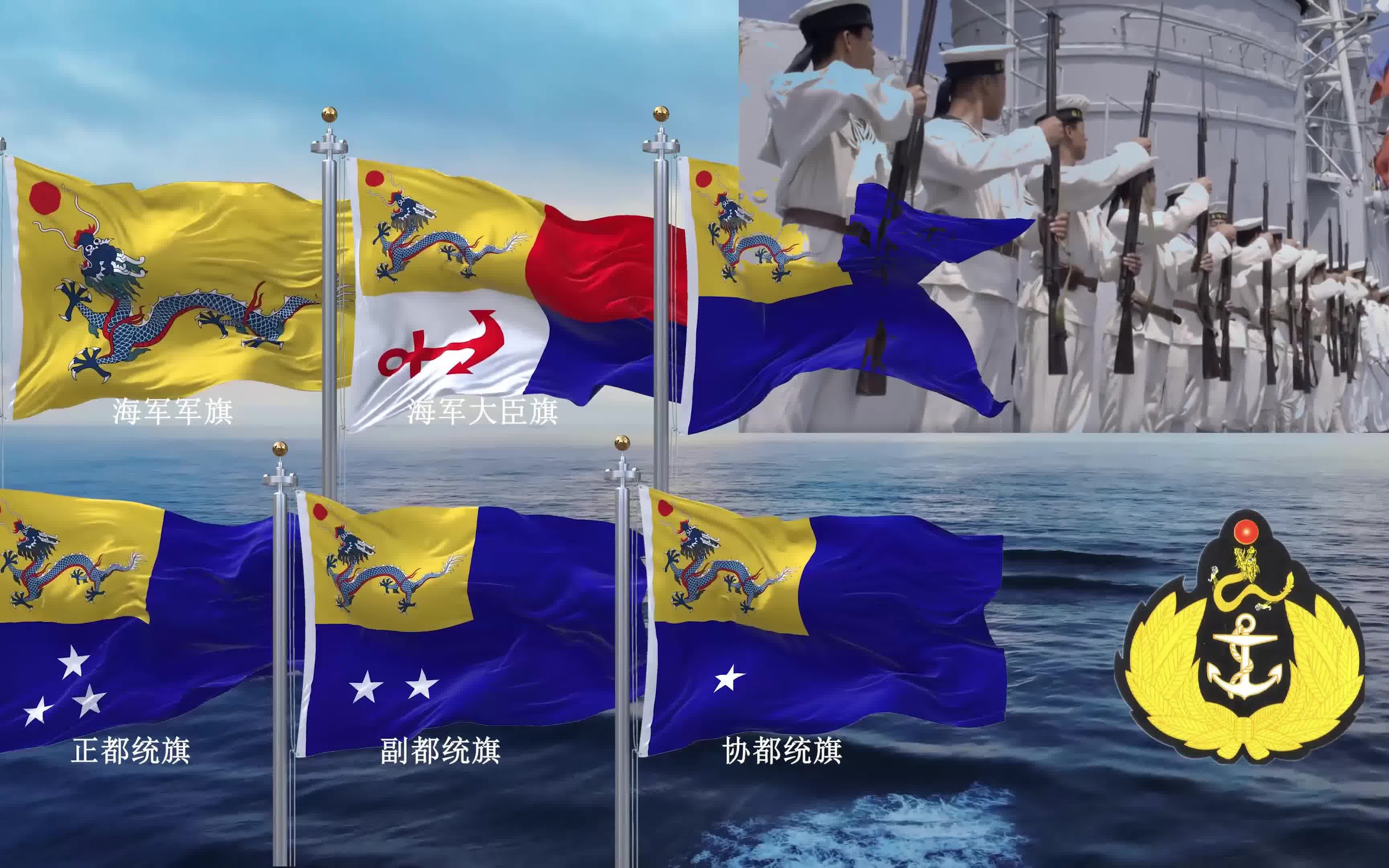 北洋舰队军旗图片