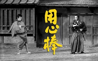 用心棒 搜索结果 哔哩哔哩 Bilibili