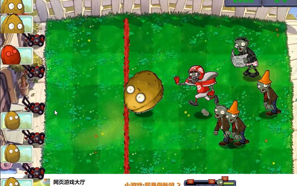 植物大战僵尸17end:再试坚果保龄球2,合集完结