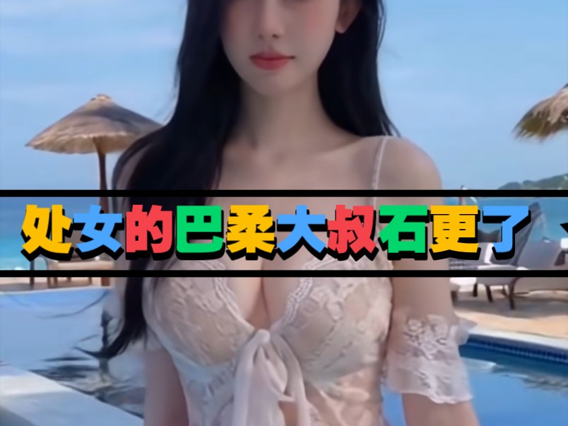 【80后处女日记】处女的巴西柔术partner大叔石更了哔哩哔哩bilibili