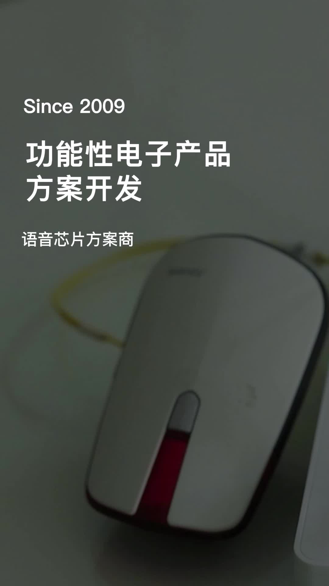 功能性电子产品方案开发哔哩哔哩bilibili