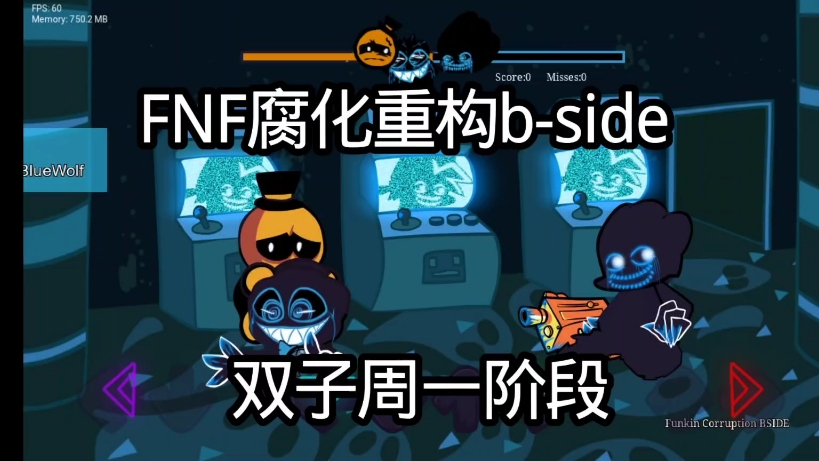 fnf腐化重构b