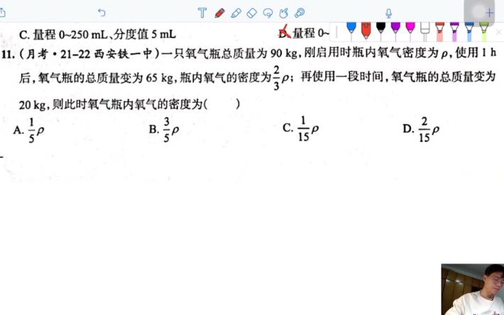 [图]初二下册物理-第六章-例题07