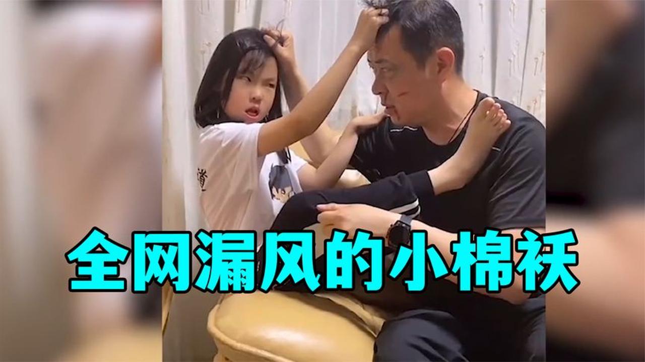 [图]盘点全网漏风的小棉袄：一个女人管就够了， 现在三个女人管着