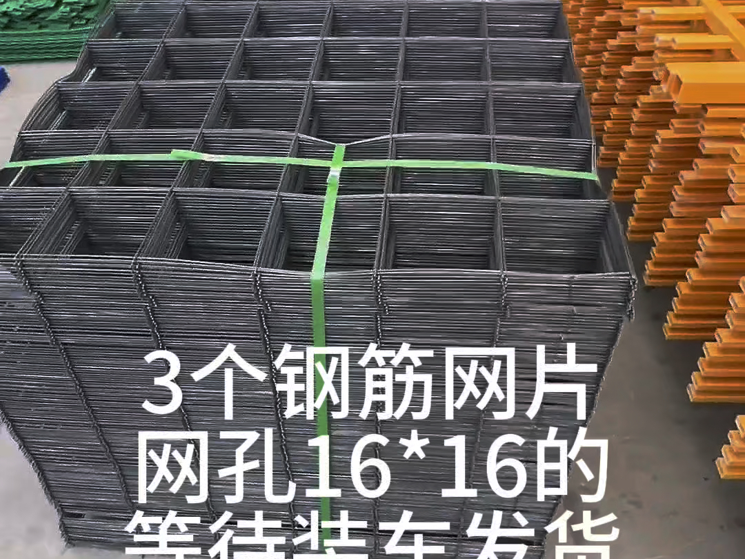 建筑外架水平封闭钢筋网片生产厂家在山东潍坊钢筋网片现货销售发到山西钢筋网片卸货在双桥建筑外架钢筋网片#钢筋网片 #建筑钢筋网片 #钢筋网片生产厂...