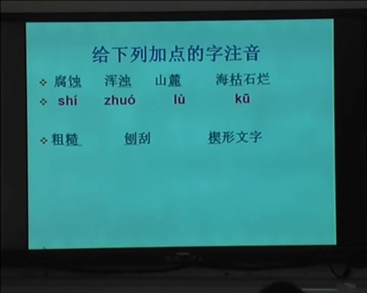 [图]八下：《时间的脚印》（含课件教案） 名师优质课 公开课 教学实录 初中语文 部编版 人教版语文 八年级下册 8年级下册（执教：郑秀丽）