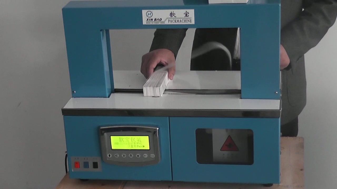 束带机,Xin Bao tape banding machine, OPP banding machine哔哩哔哩bilibili