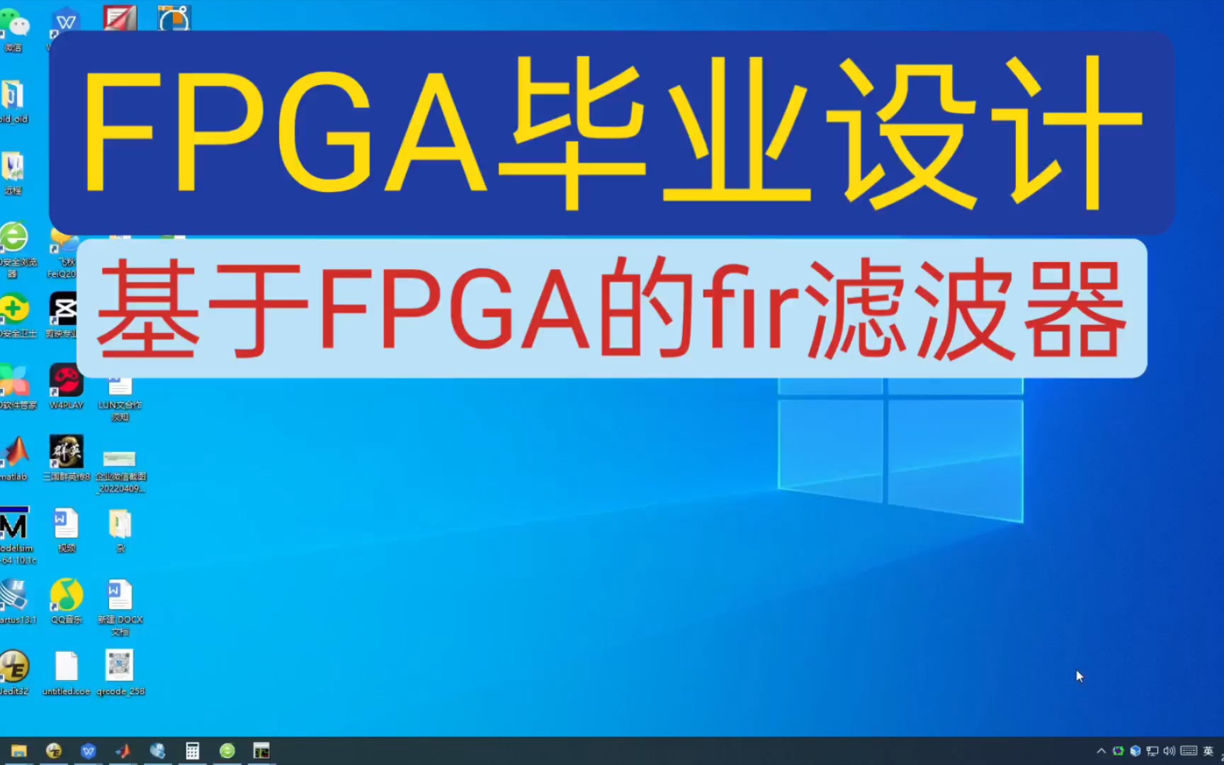 【Fir滤波器】基于FPGA的Fir滤波器,FPGA毕业设计哔哩哔哩bilibili