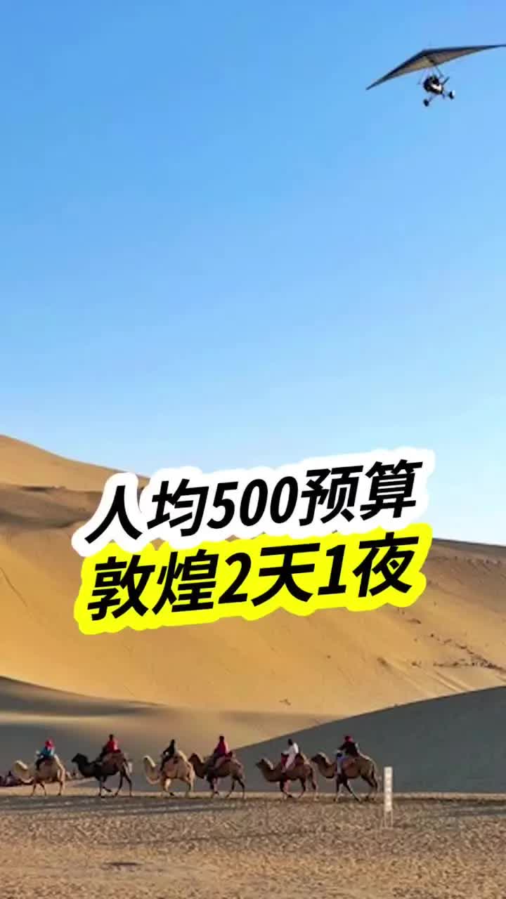 [图]想和你去敦煌 大漠看星星✨🐫