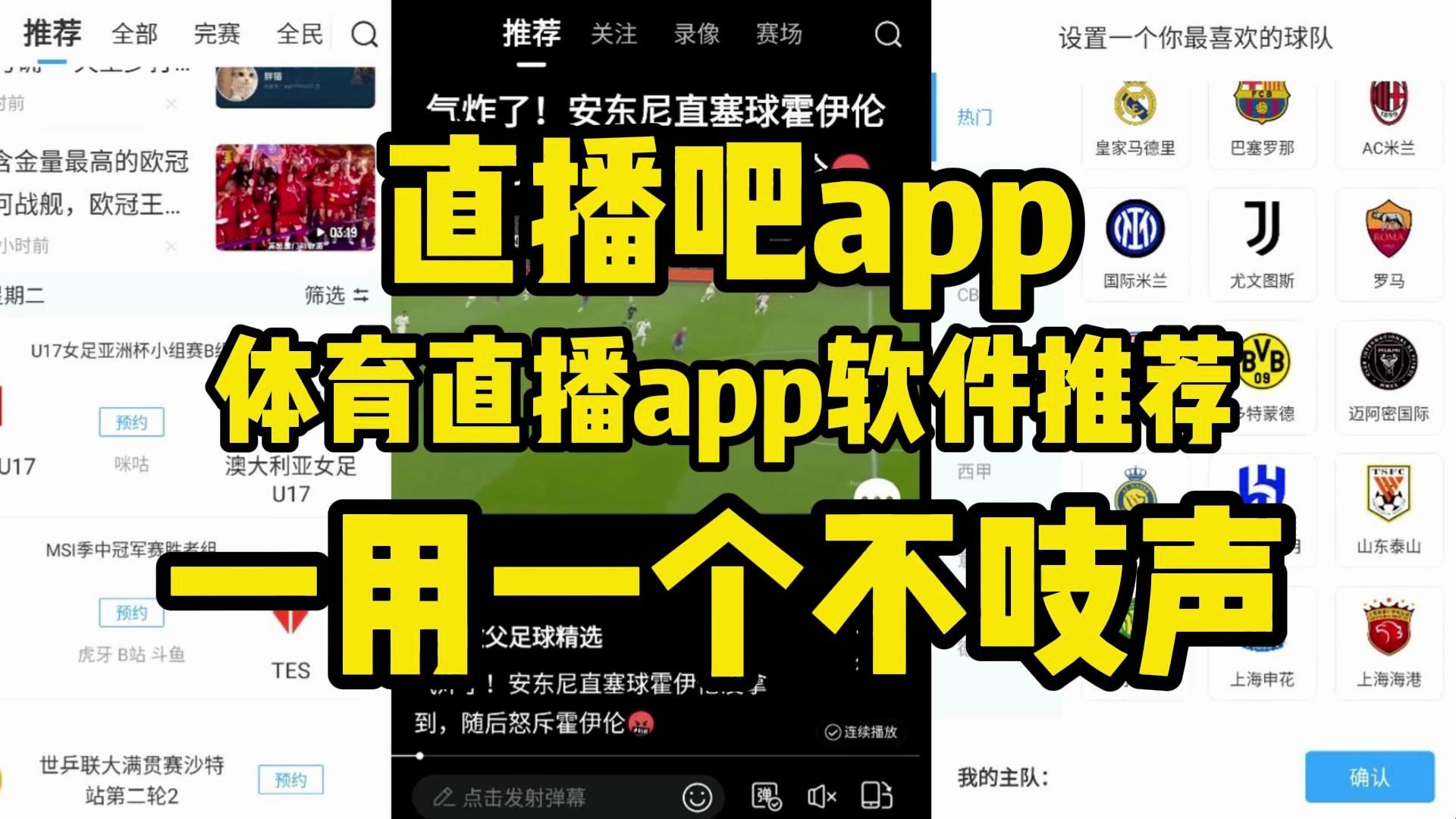 [图]直播吧APP下载【体育直播app软件推荐】一用一个不吱声