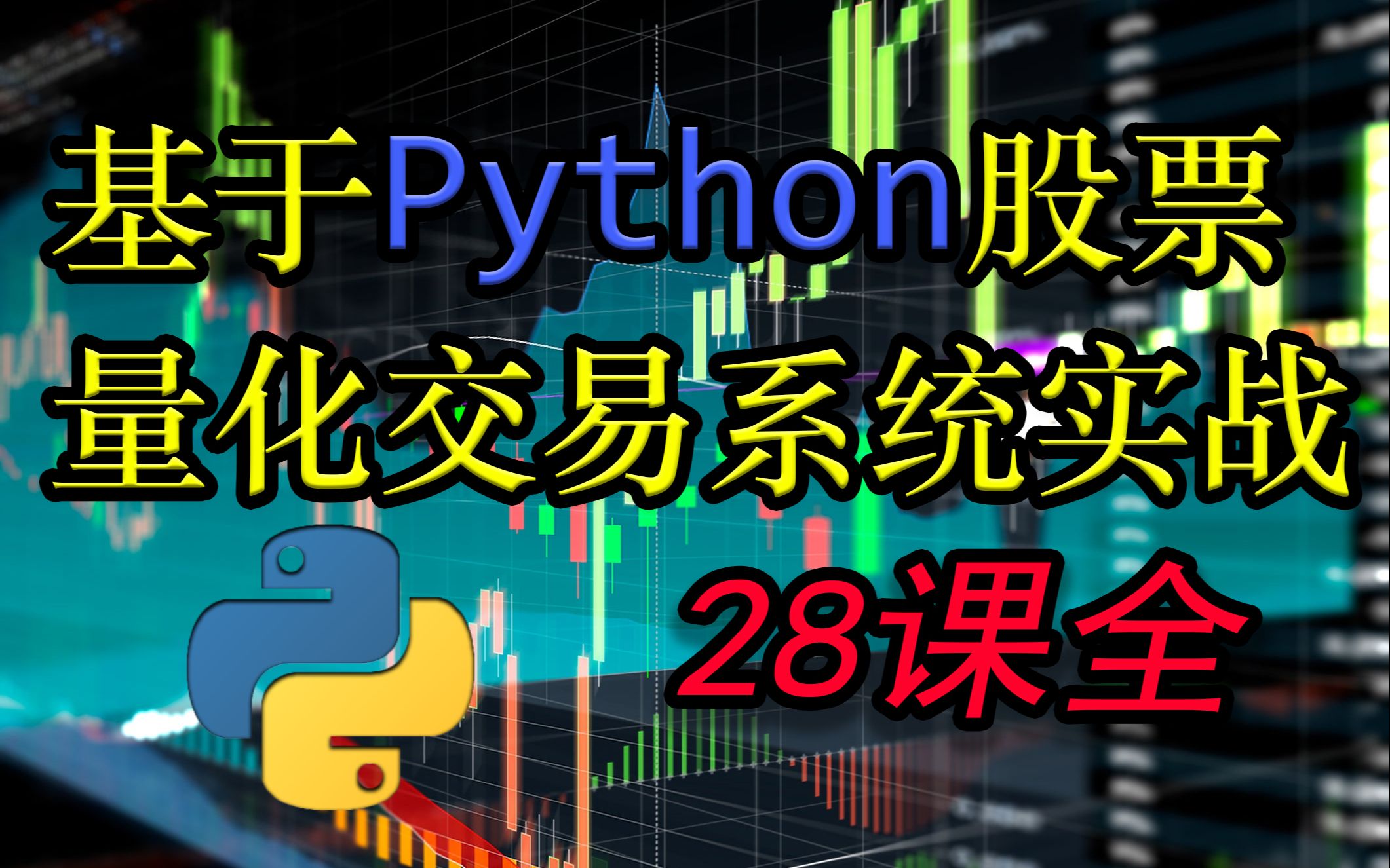 【Python股票量化系统实战】9.使用resample函数转化时间序列哔哩哔哩bilibili