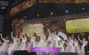 Tải video: 【坂道KTV】乃木坂46「他人のそら似」KTV字幕投屏版