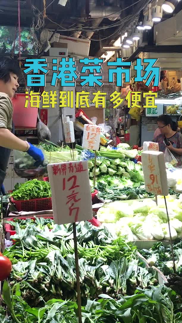 跟我一起来逛逛香港的菜市场,猪肉价104港币一斤哔哩哔哩bilibili