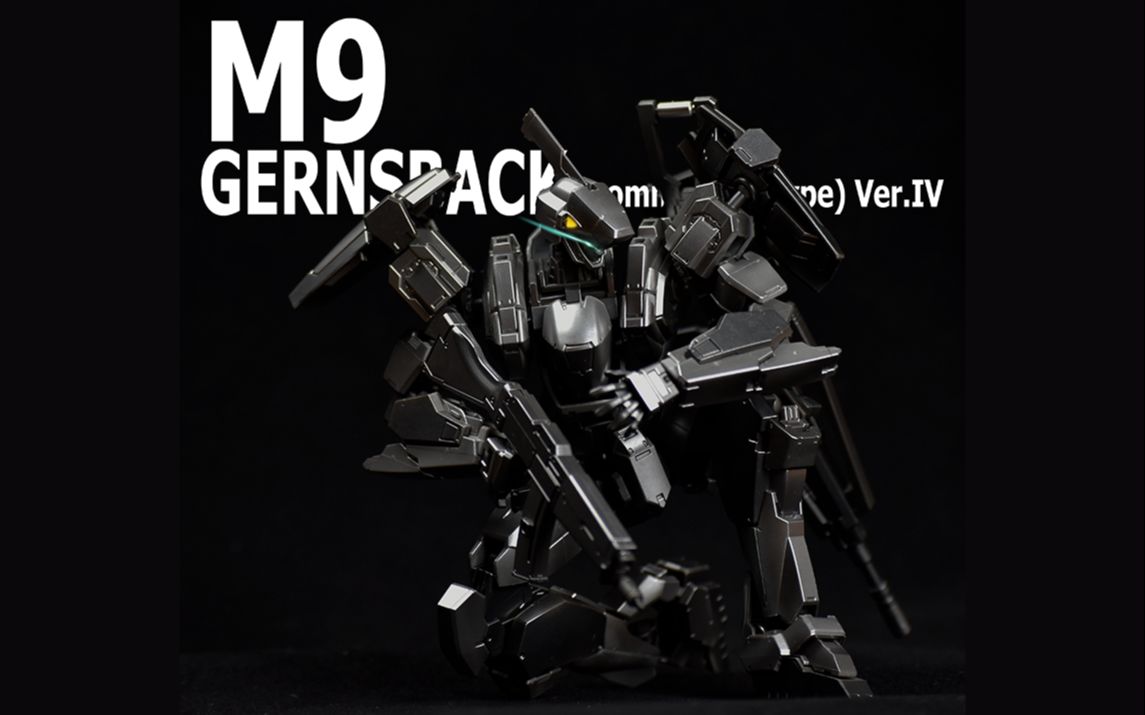 【魔丸窝喷涂】第5期 hg全金属狂潮系列m9毛机金属色喷涂