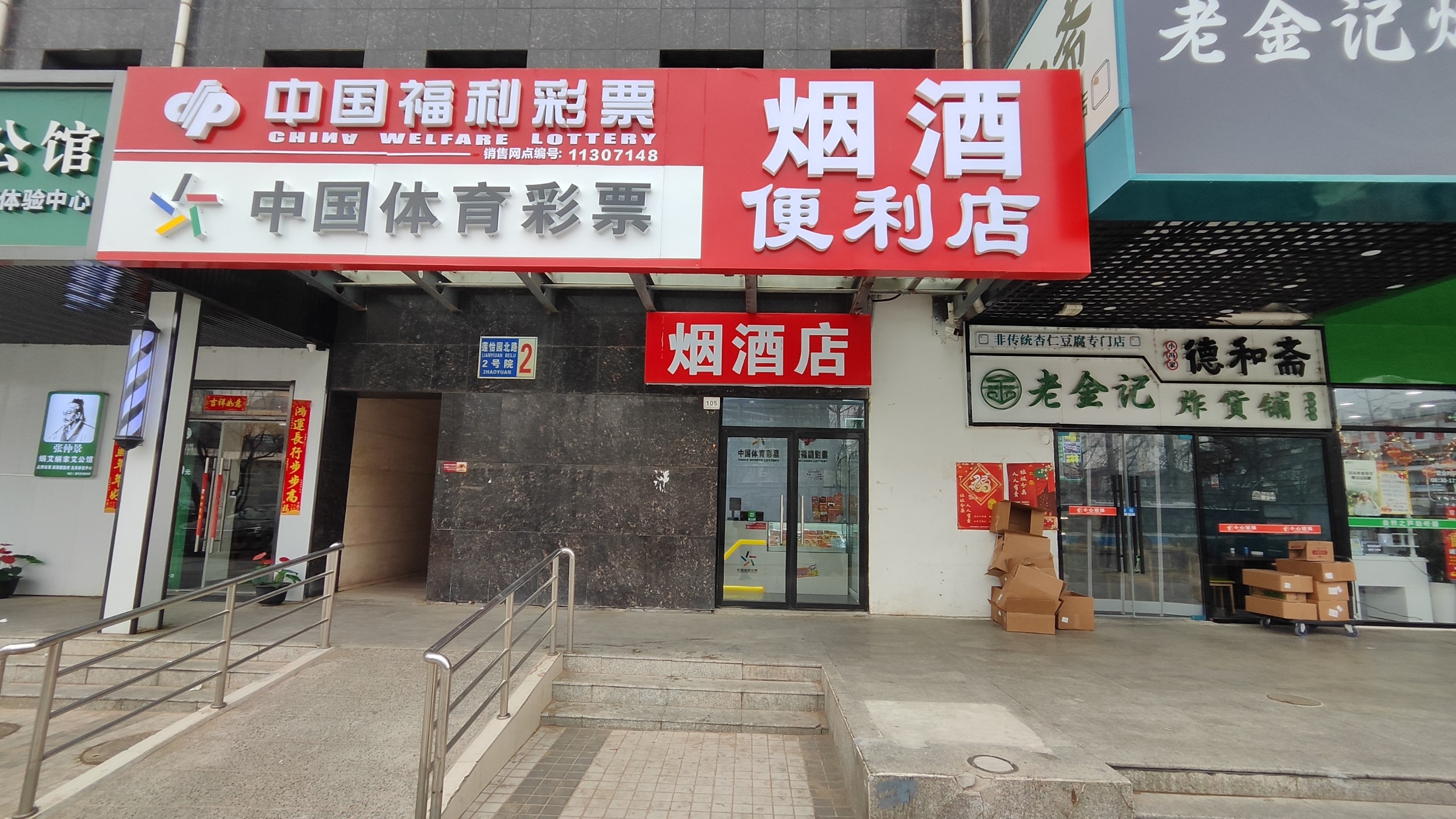 北京遇福商贸有限公司