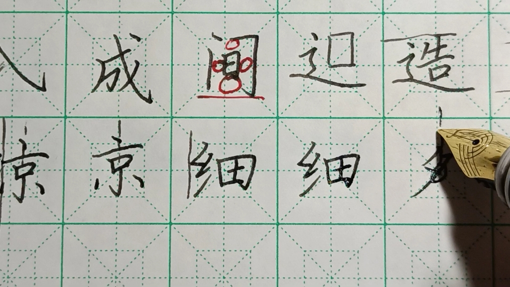 [图]一年级下册识字6.《古对今》生字同步讲解！