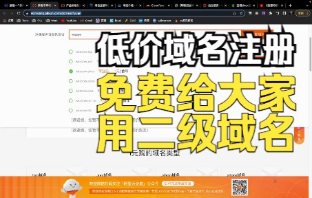 注册了一个低价域名给大家免费用哔哩哔哩bilibili
