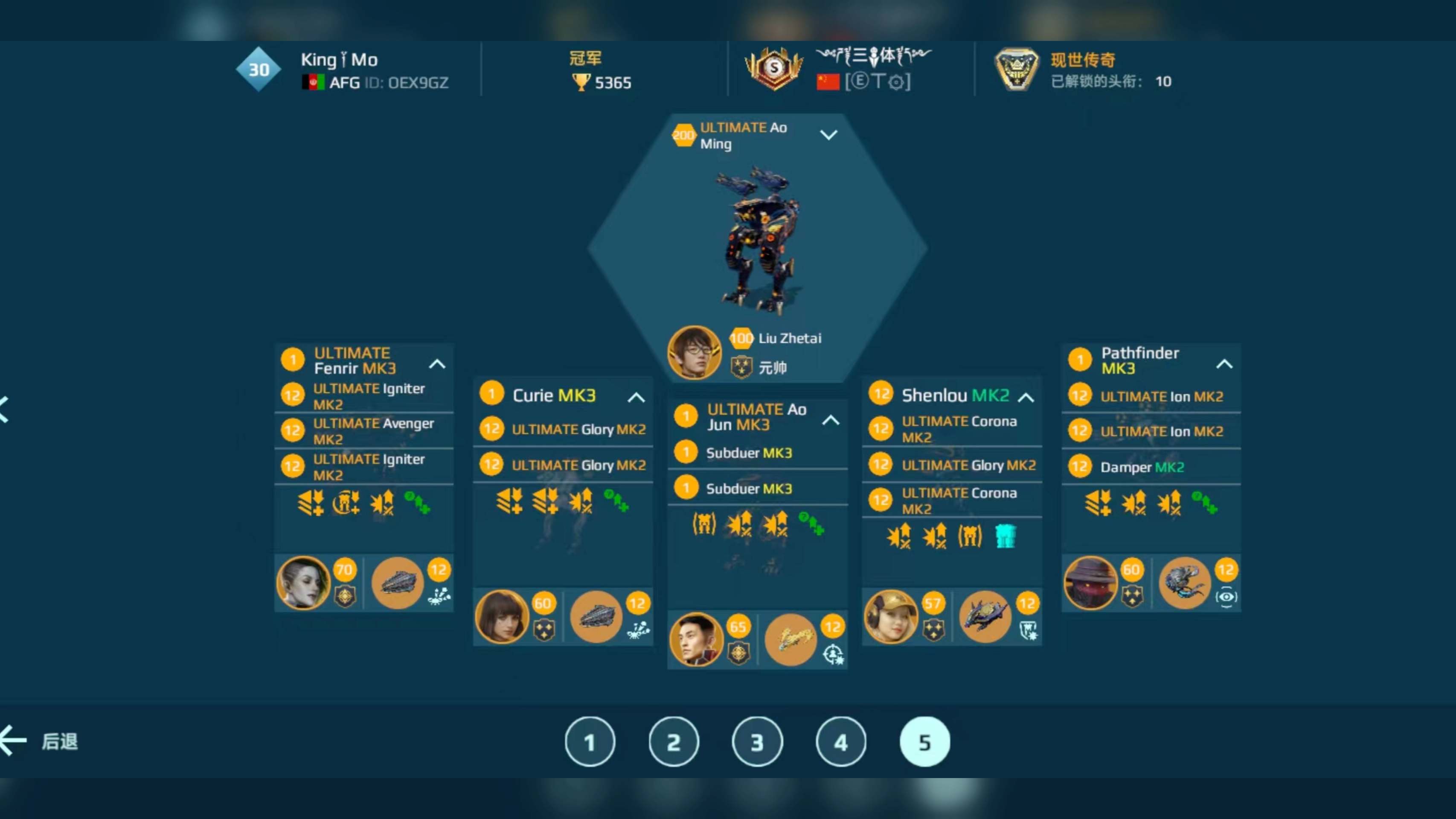 robots机甲战队国际服安卓终极大狼终极龙王电喷小青蛙号内终极武器多