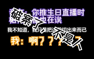 Download Video: 【GAKU】有人说他俩一起过生日了 实际上？ [剪熟]