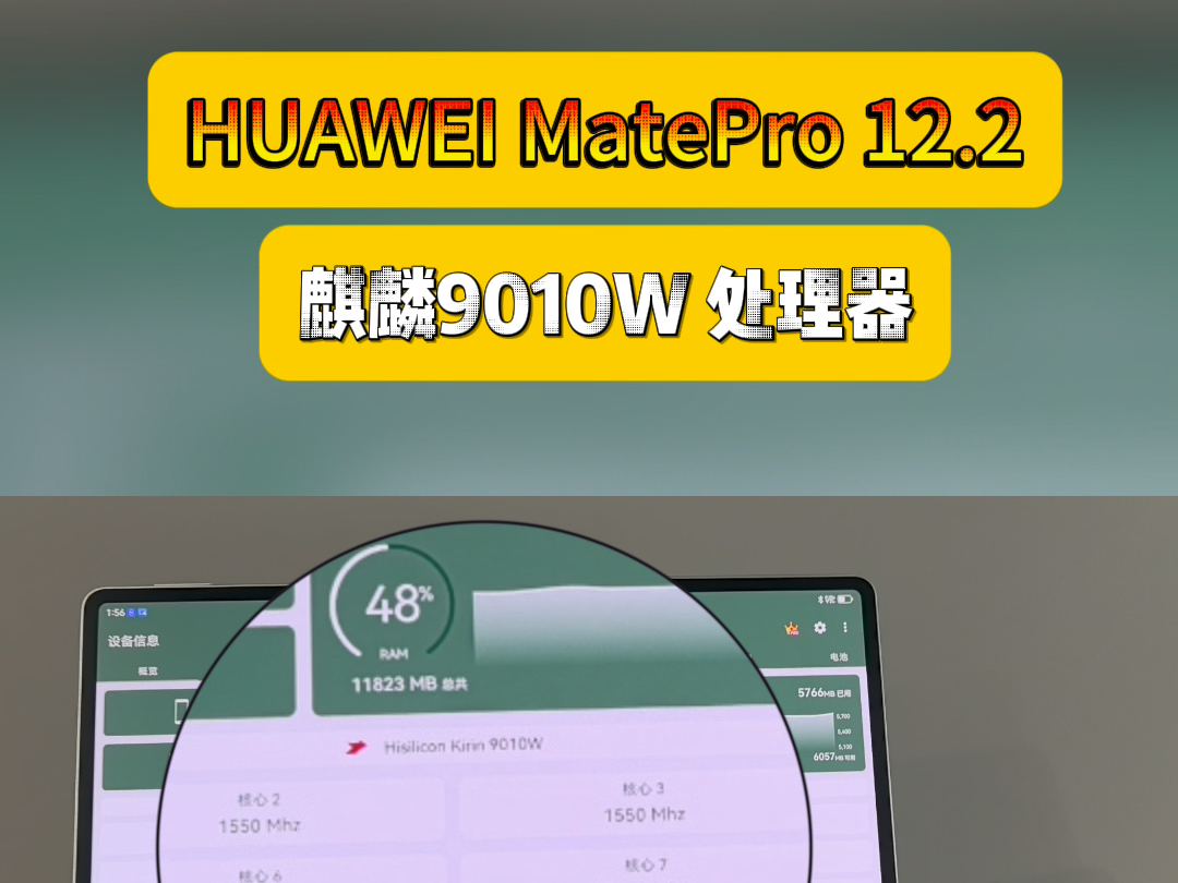 HUAWEI MatePad Pro12.2 搭载麒麟9010W处理器,创新双层OLED屏幕,4299起售,全面对标苹果,你们觉得打得过吗哔哩哔哩bilibili