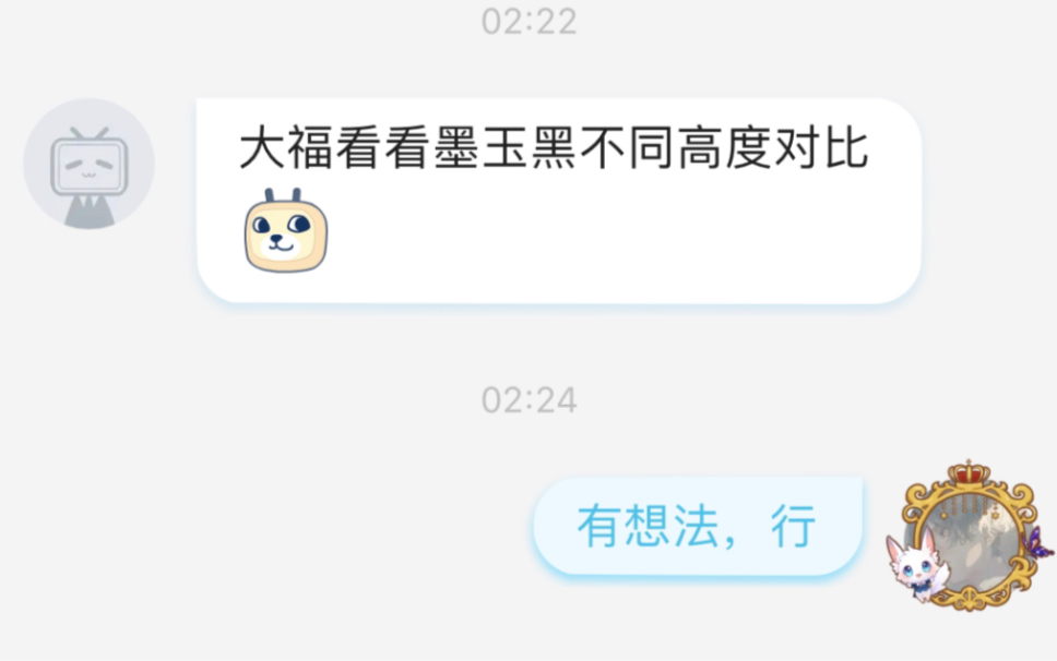 不同高度的墨玉黑哔哩哔哩bilibili