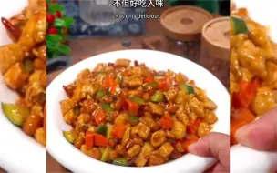 下载视频: 宫保鸡丁的做法，比饭店做的好吃