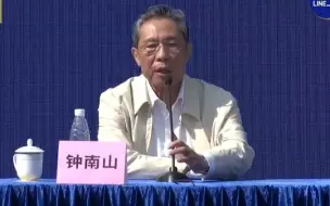 Скачать видео: 钟南山透露即将会面福奇