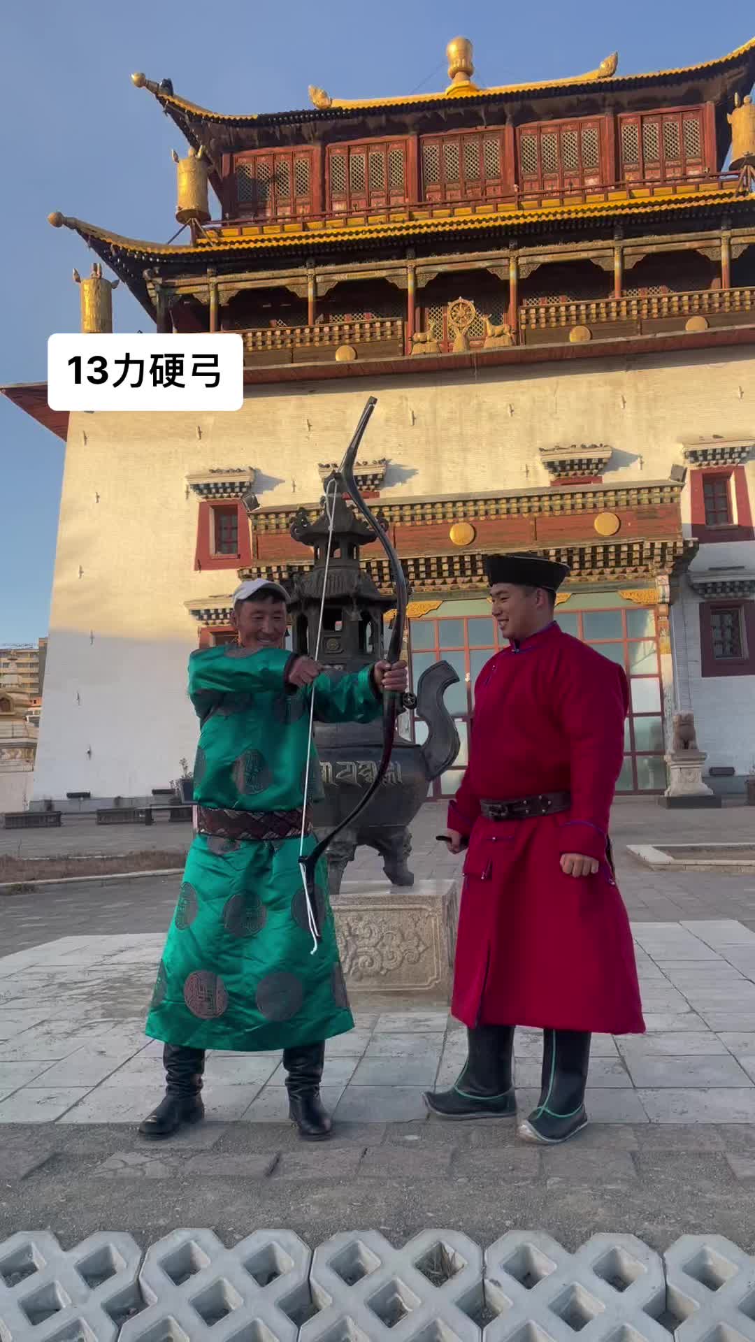 巴图鲁和巴特尔开弓试力