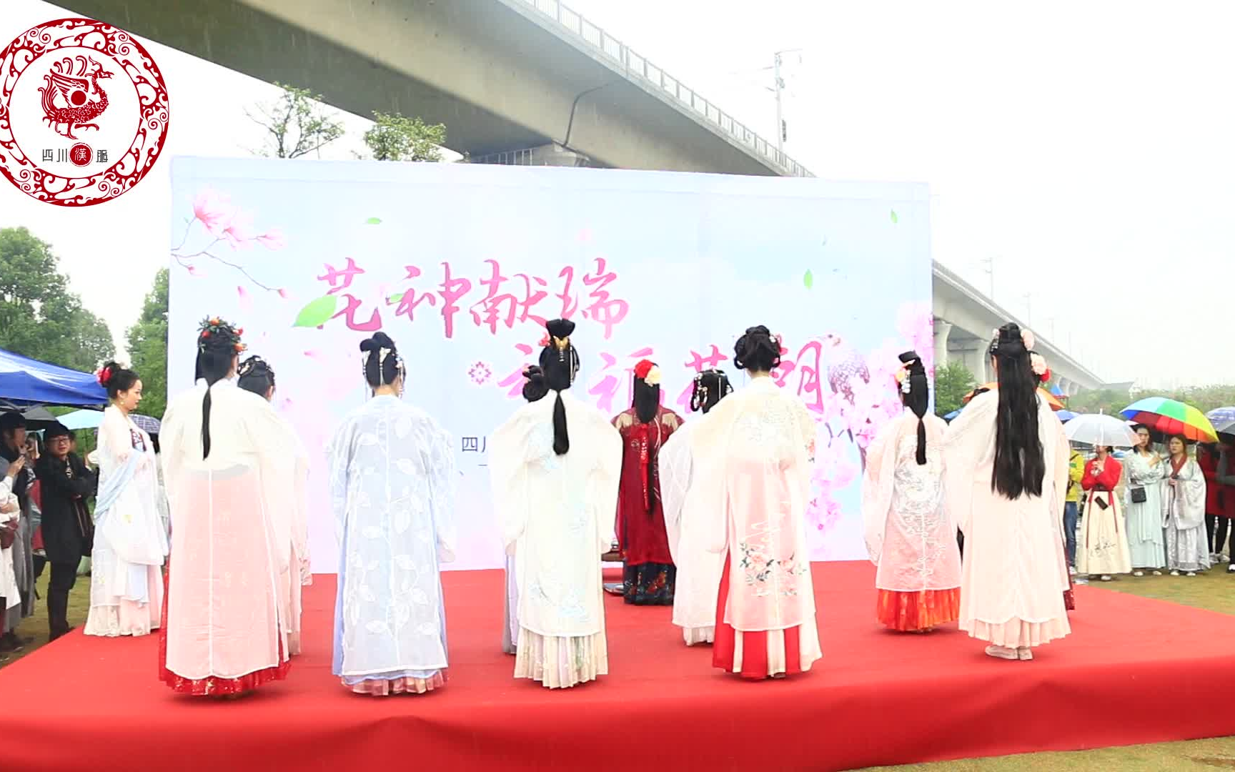 [图]【2018花朝】四川汉服2018花朝祭祀哦