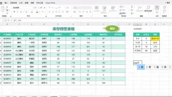 excel出入库管理系统模板详细制作讲解
