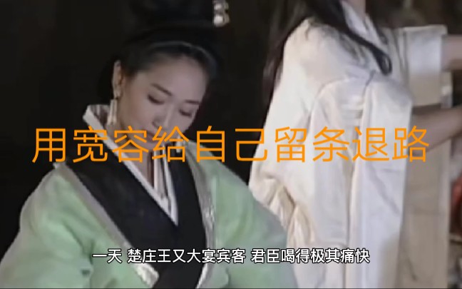 楚庄王宽容唐狡的过失唐狡为报恩奋勇当先数次冲锋陷阵取得胜利