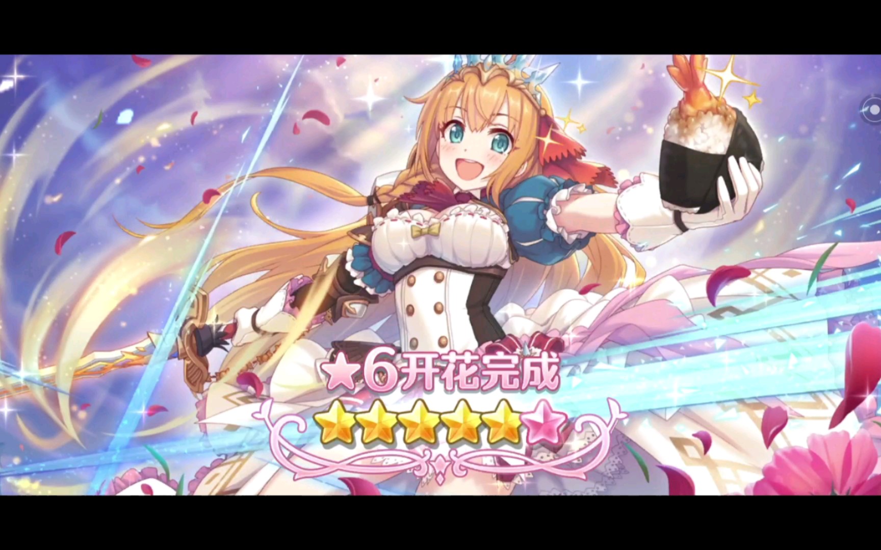 美食殿堂三人组6星开花完成纪念