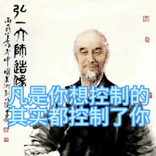 当你什么都不想要的时候,这天地都是你的,大道至简,无欲则刚,无为则无