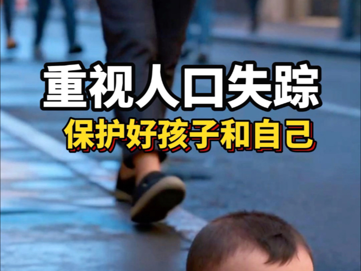 豆腐店人口失踪事件